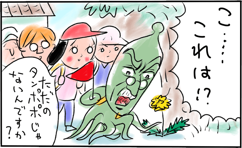 まいまいってなに?